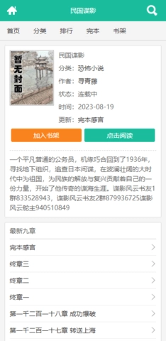 啃文书库最新免费版图3