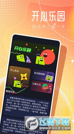 3366乐园软件正版