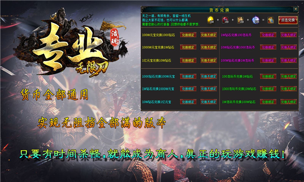浩玩专业无限刀传奇图3