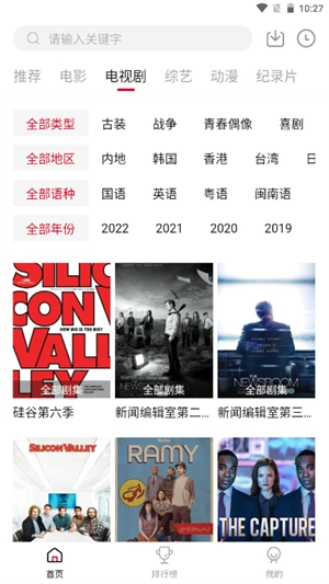 八戒影视原版图2