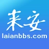 来安论坛网
