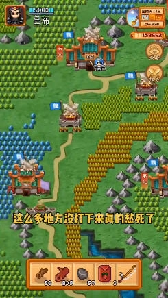 吞食风云复刻手机版