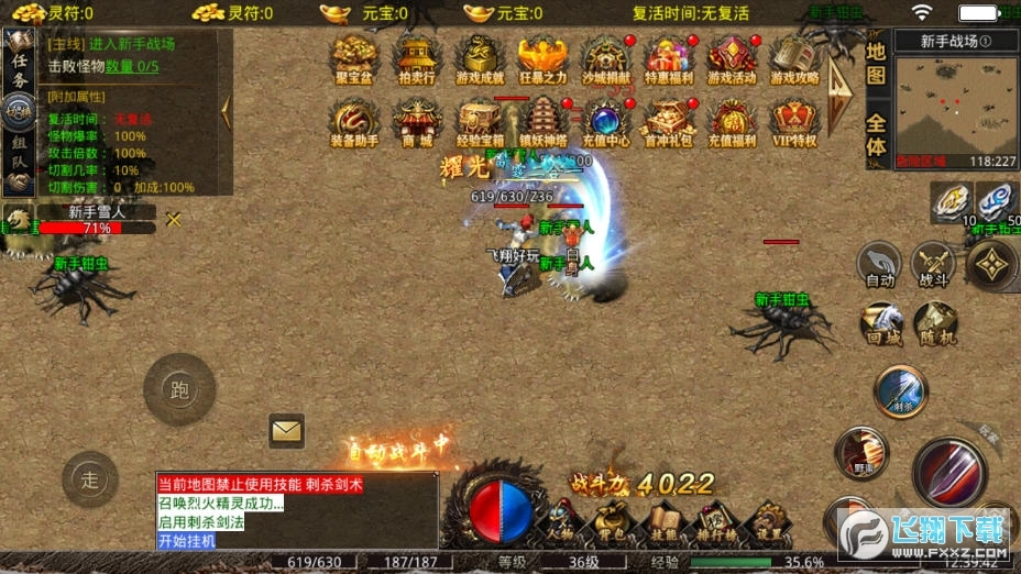 釜底抽薪新灵符超爆