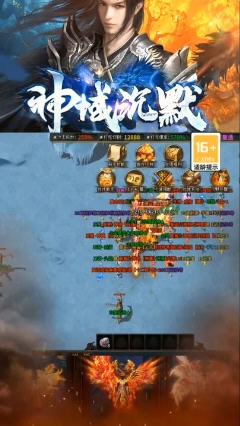 神域沉默手机版