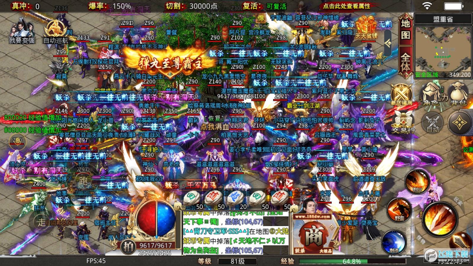 弹丸妖杀大极品最新版图1