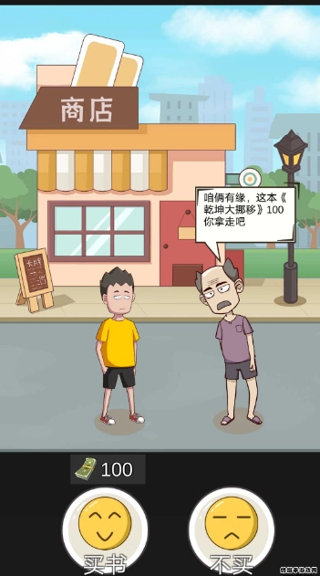 不服来捶我图1