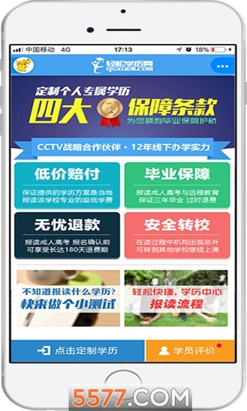 轻松在线课堂图2