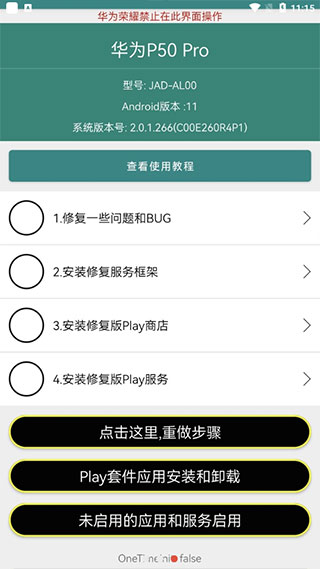 华谷套件手机最新版图2