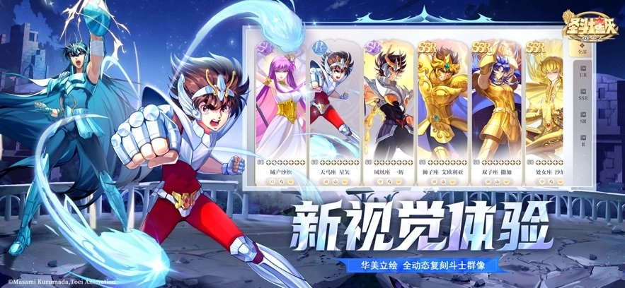 圣斗士星矢：重生2游戏正版图3