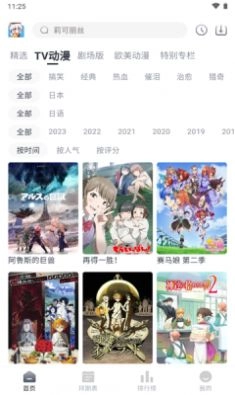safun动漫最新版