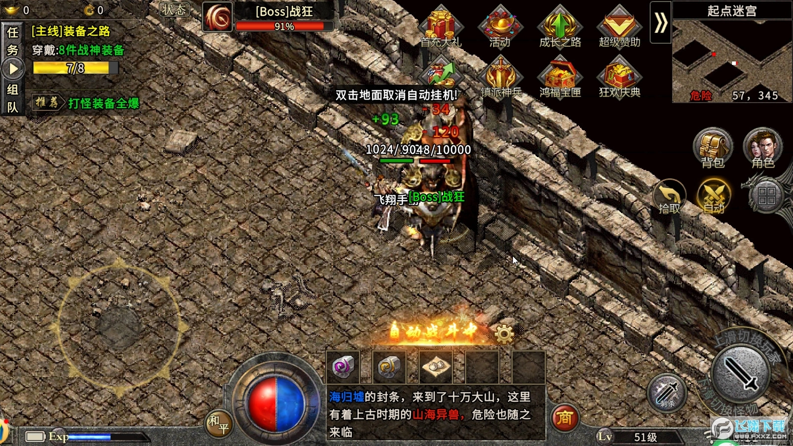 冰雪复古之冰雪单职业