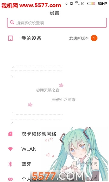 MyThemer软件图3