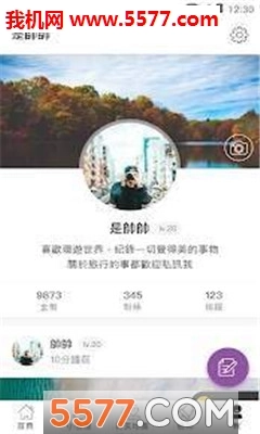 爆料公社安卓版图3