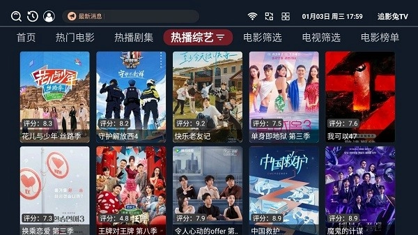 追影兔TV安卓版圖4