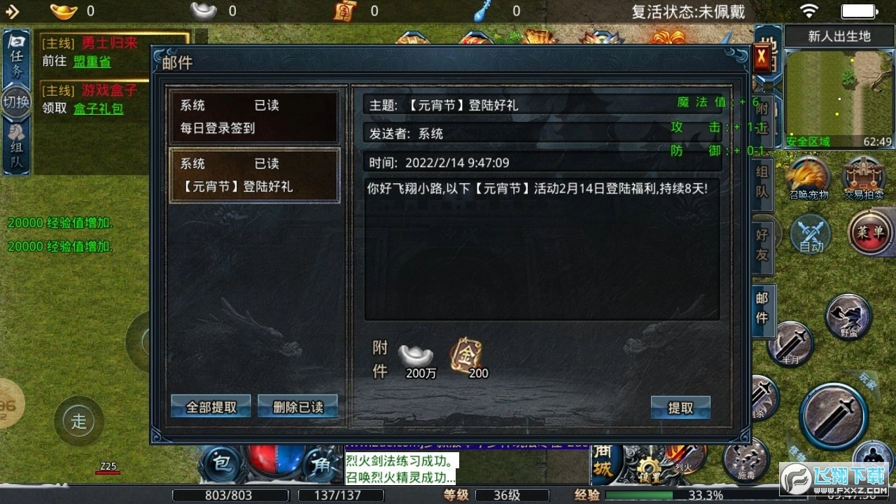神话冰雪传奇免费版图3