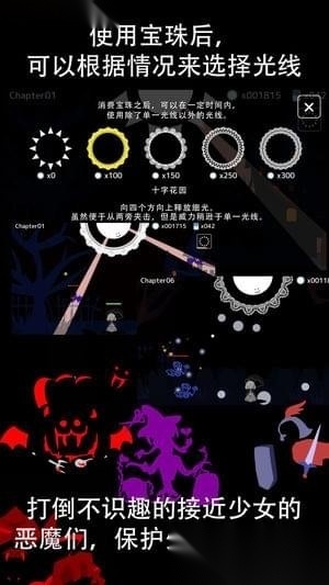 照耀守护图2