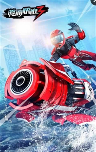 RiptideGP:Renegade图3