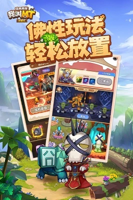 我叫MT经典再现手机版图2
