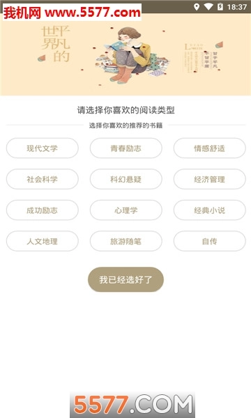 白图书馆安卓版图2