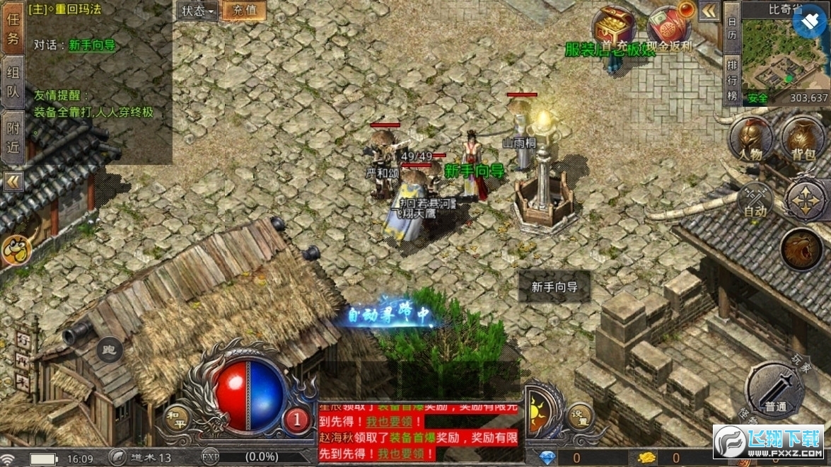 可可180火龙传奇图3