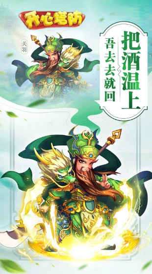 开心塔防手机版图3