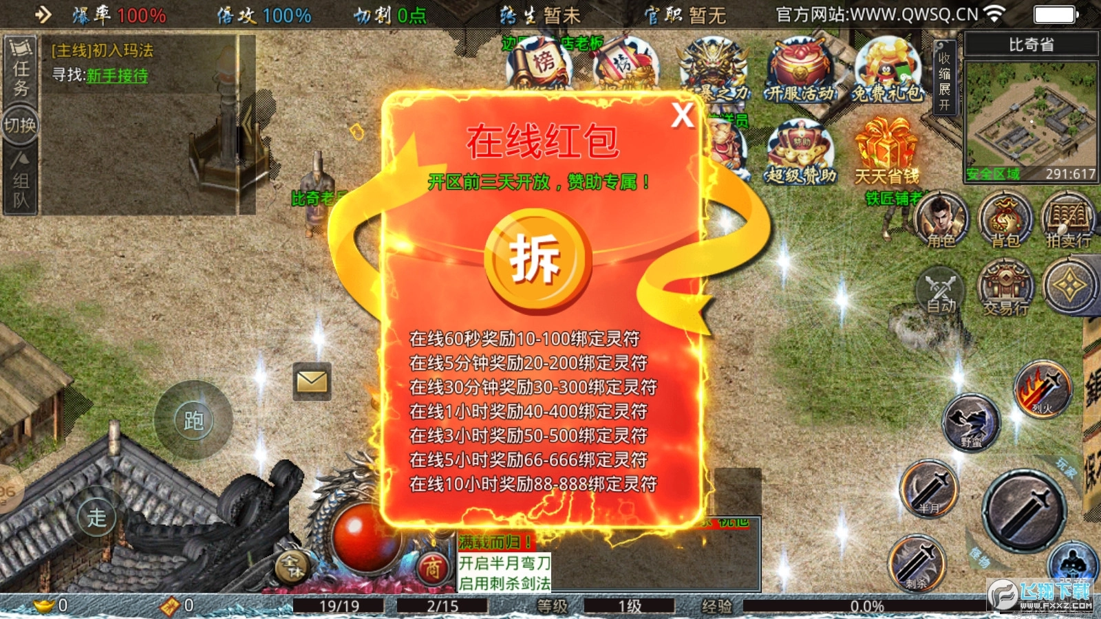 大圣神威攻速版(2)