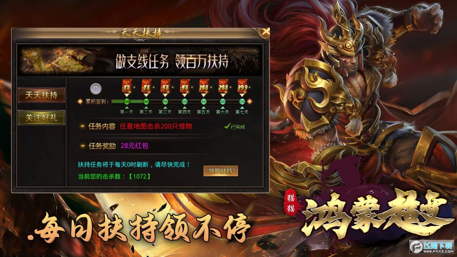 猫猫鸿蒙超变图4