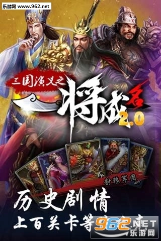 一将成名安卓版图3