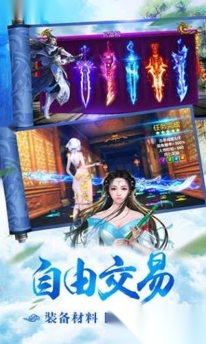 焚天诀最新版图5