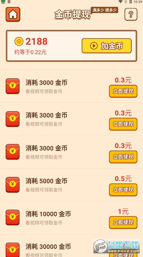 成语小博士游戏红包版
