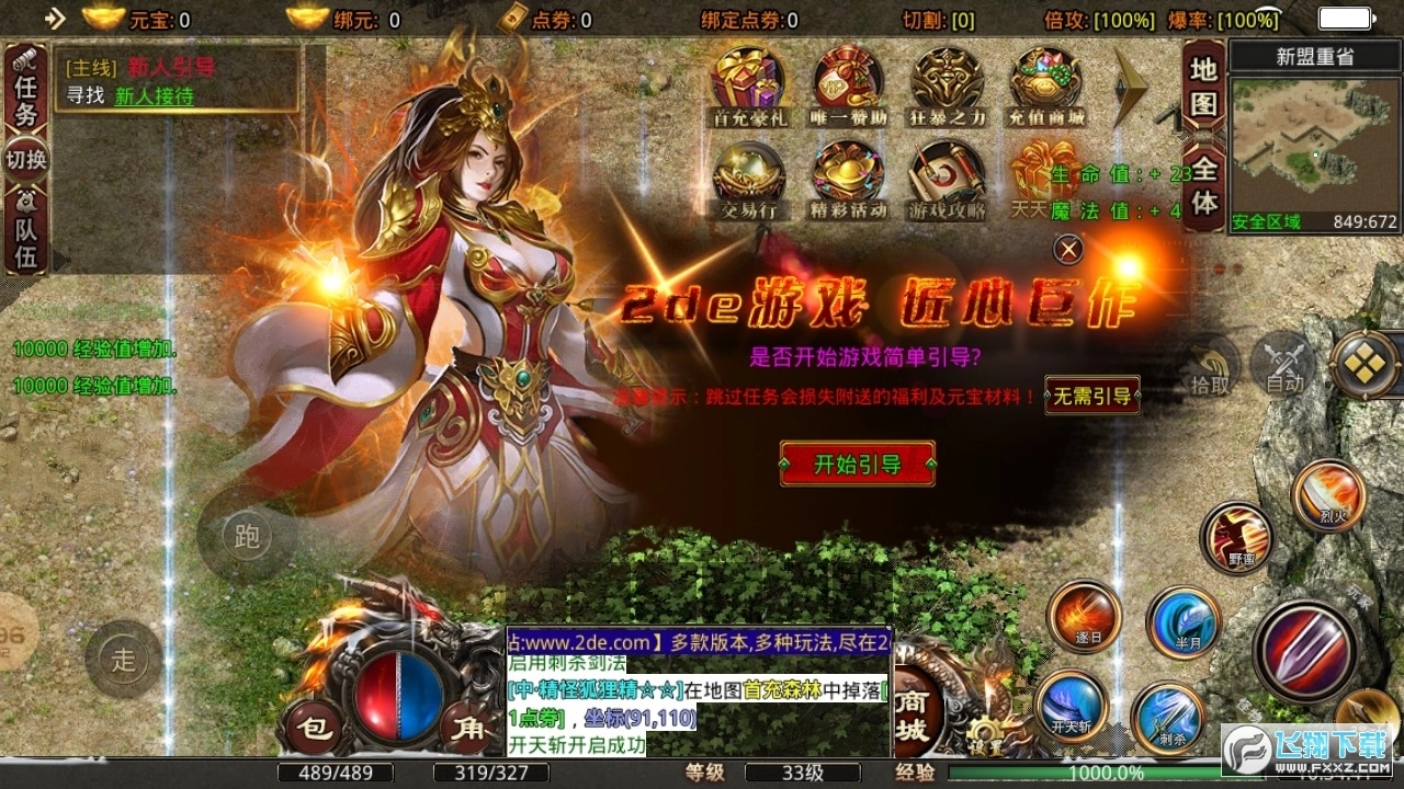 神话无限刀图1