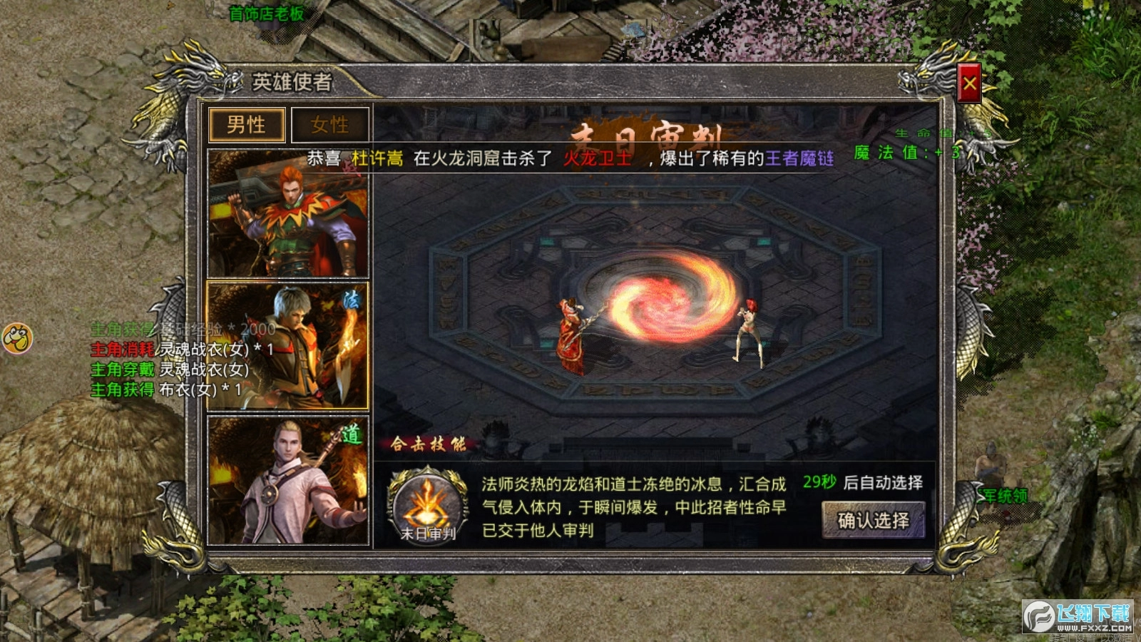 天尊小极品手游版图2