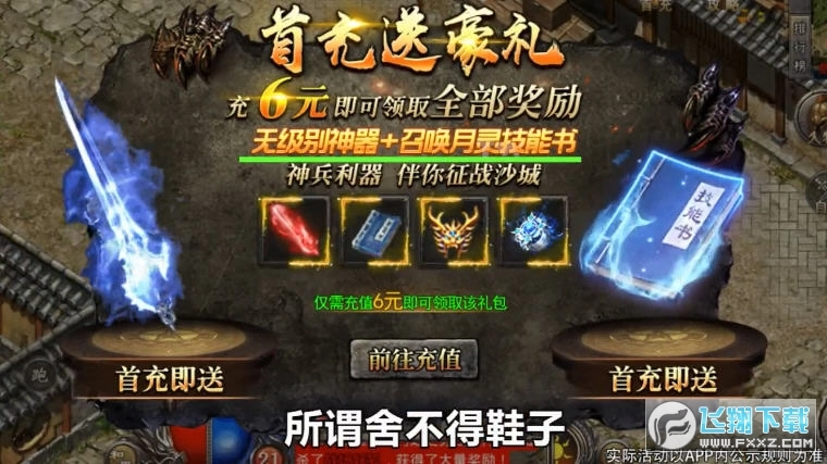 火龙二合一安卓版(3)