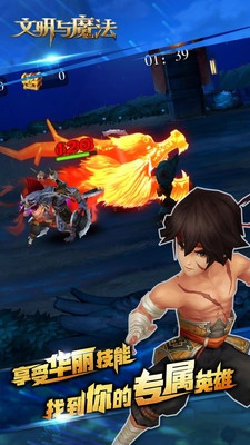 文明与魔法安卓版图1