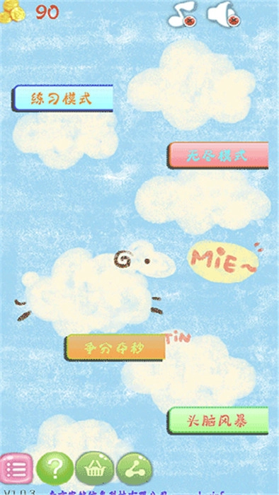 拼图大作战最新版图2