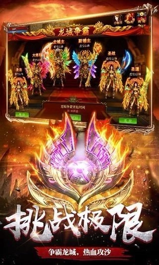 洛神倍攻超变手机版图2