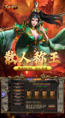 黑暗信仰单职业合击版图1