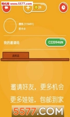 抓你妹抓娃娃手机版图2