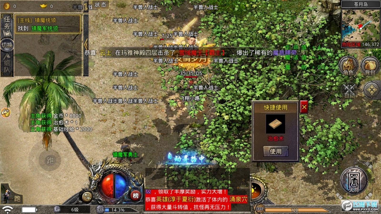 星王合击赤月雷霆图3