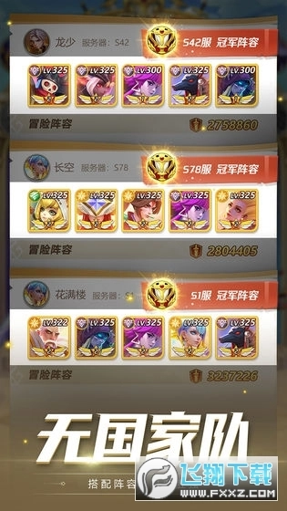 上古王冠神域远征资料片更新版图2