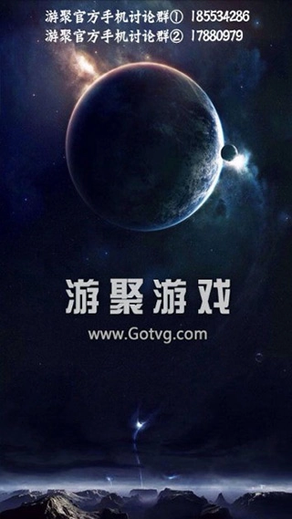 游聚平台手机正版-图3