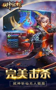 弑神荣耀安卓版图4