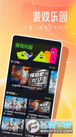 3366乐园软件正版