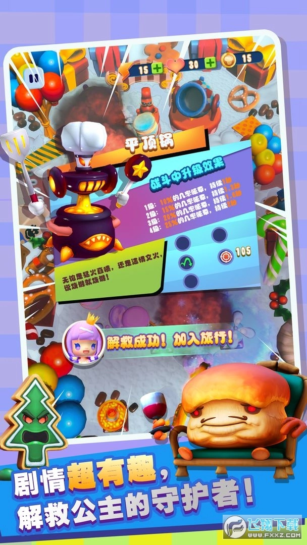 疯狂厨防游戏图1