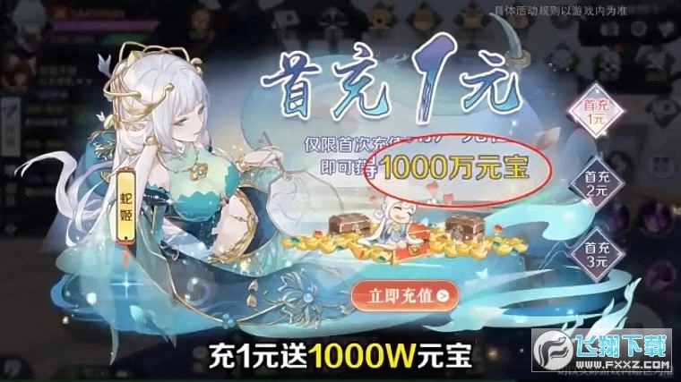 天剑传说安卓版