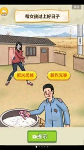 帅锅逆袭记图1