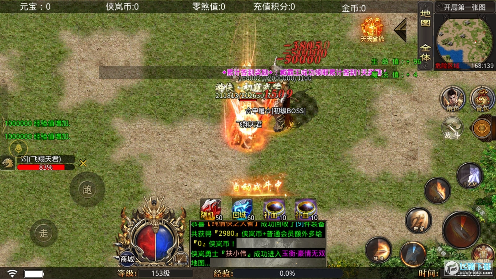 火火疯狂超变最新版图2