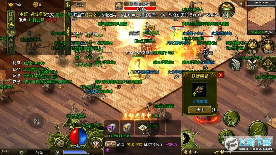 洪兴传奇遮天斩图2