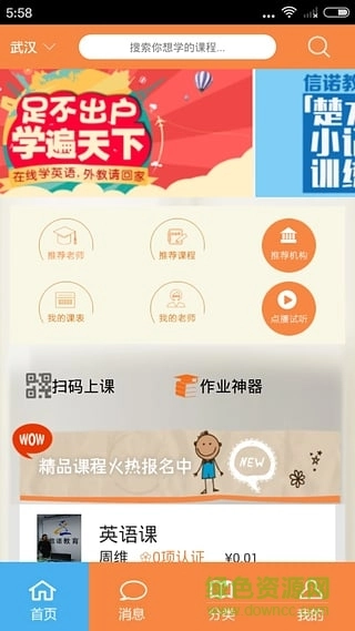 寻师问道