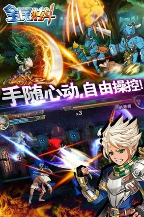 全民炫斗图2